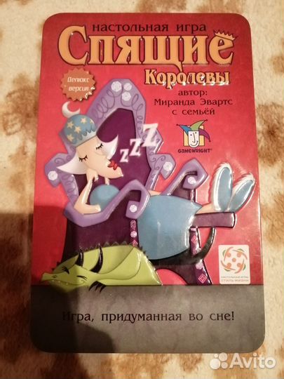 Игра Спящие королевы Делюкс версия