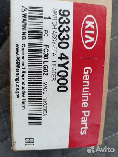 Кнопки подогрева сидений kia rio 3