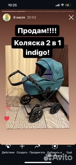 Коляска 2 в 1indigo