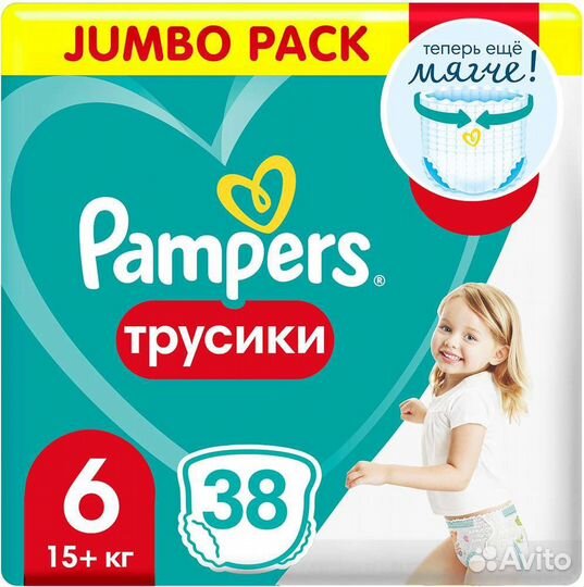 Подгузники трусики pampers 6