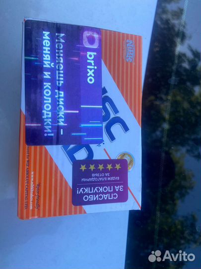 Тормозные колодки передние и задние