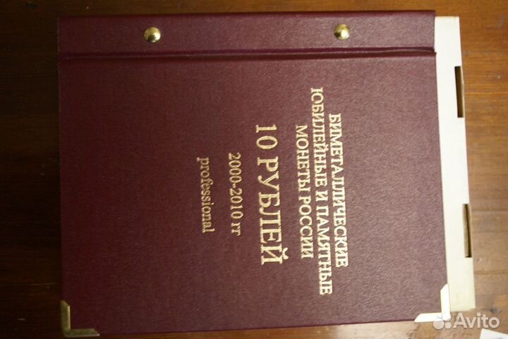 Биметаллические юбилейные монеты россии