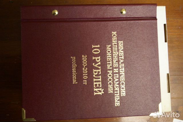 Биметаллические юбилейные монеты россии