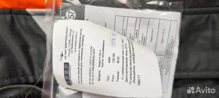 Костюм зимний тёплый