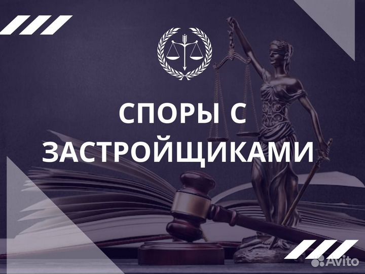 Юрист Юридические услуги / Юрист по недвижимости