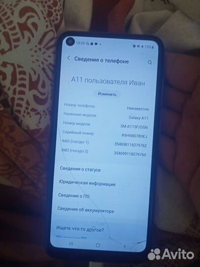 Телефон