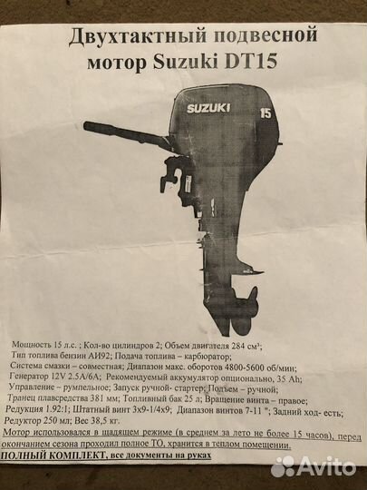 Надувная лодка пвх River Boats - 370 с мотором