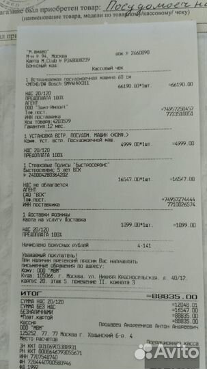 Посудомоечная машина bosch 60 см