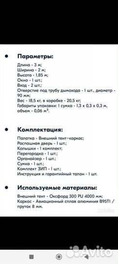 Палатка туристическая 4 местная 