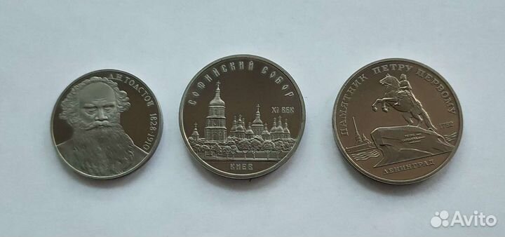 Юбилейные рубли СССР состояние пруф