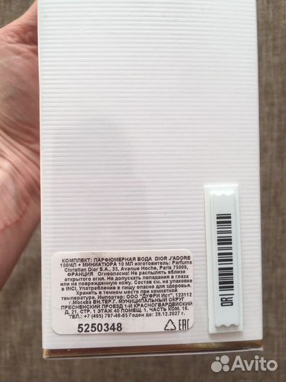 Dior jadore.100 мл.Оригинал