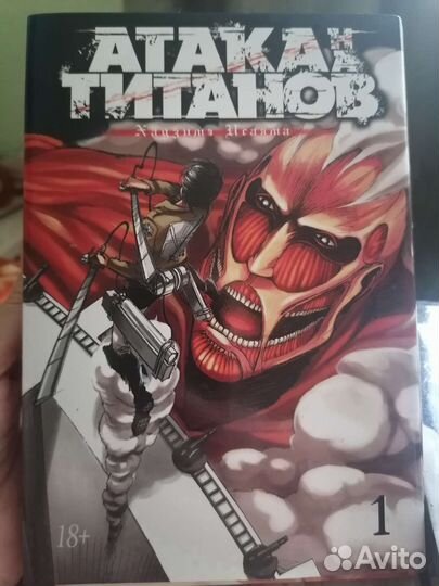 Книги Атака титанов