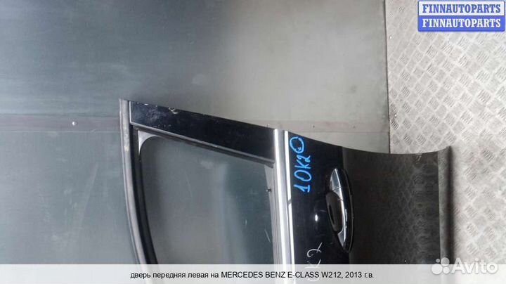 Дверь перед/лево Mercedes-Benz E (W212), 2013 2.2 Дизель