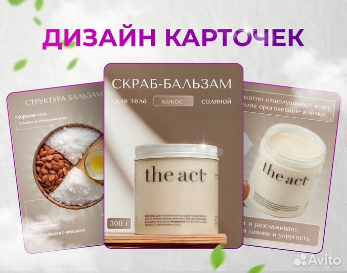 Инфографика для маркетплейсов wildberries ozon