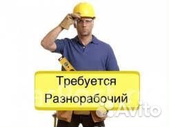 Работник на производство