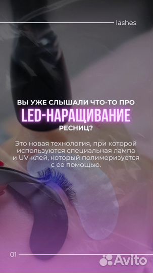 LED Наращивание ресниц мыски ламинирование ресниц