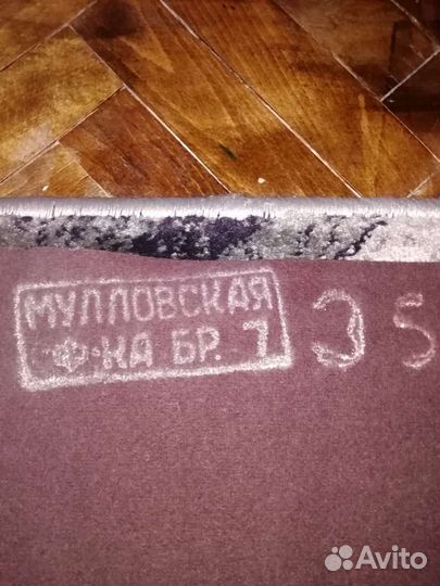 Ткань СССР