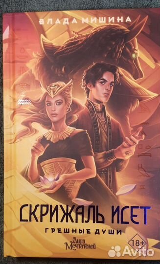 Скрижвль исет