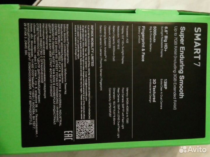 Infinix Smart 7, 4/64 ГБ