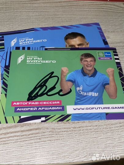 Автографы футболистов