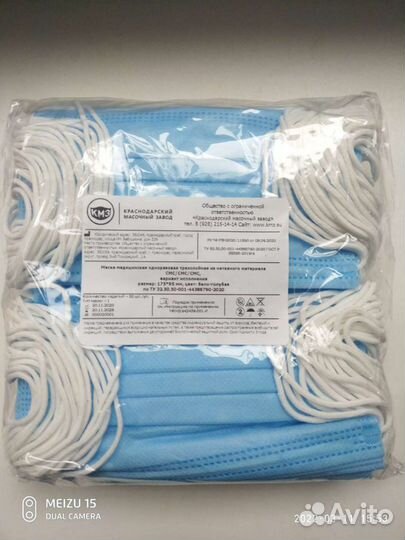 Маска одноразовая медицинская 50шт