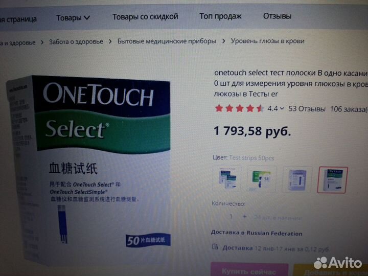Глюкометр One Touch Select