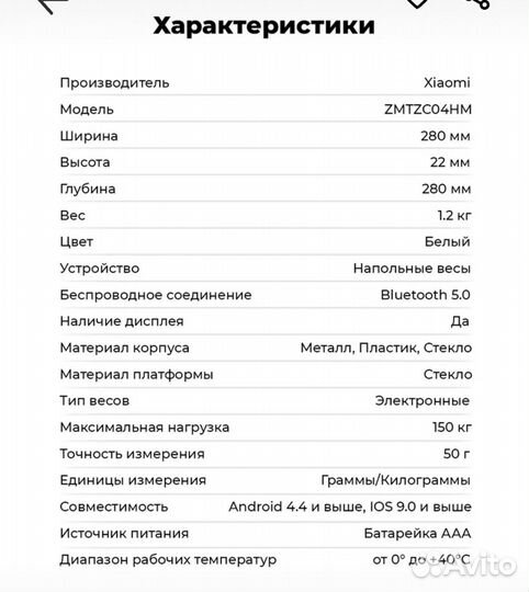 Умные весы Xiaomi Mi SMART Scale 2