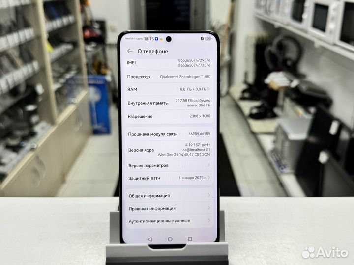 HUAWEI nova 12i, 8/256 ГБ
