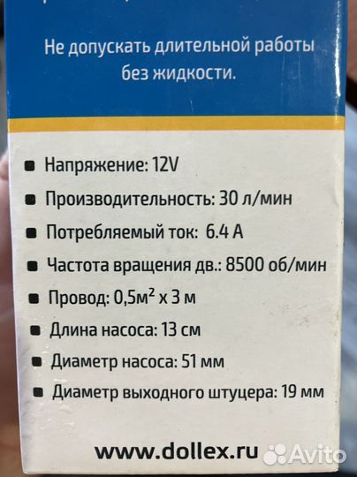 Насос для перекачки топлива