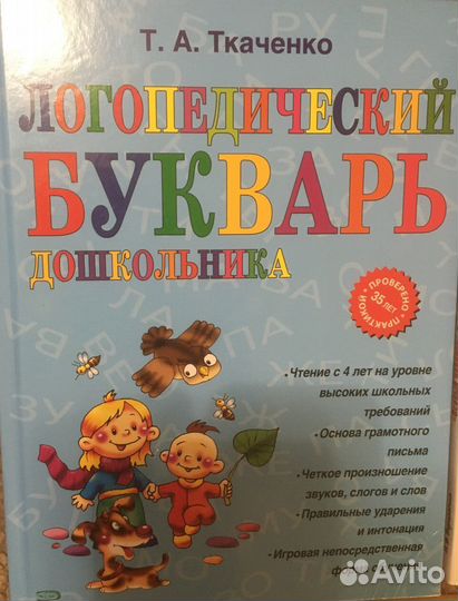 Книги по логопедии и дефектологии