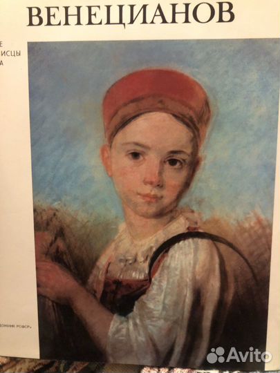 Альбом Венецианов русские живописцы 19 в