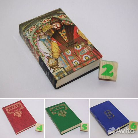 Иван Грозный. Том 1