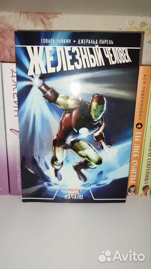 Комиксы Марвел 