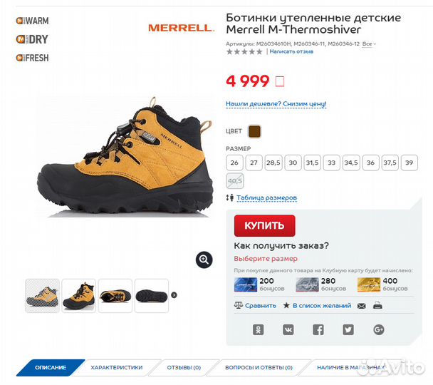 Ботинки утепленные детские Merrell M-Thermoshiver