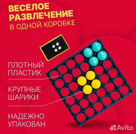 Увлекательная настольная игра