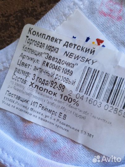 Майка с трусиками