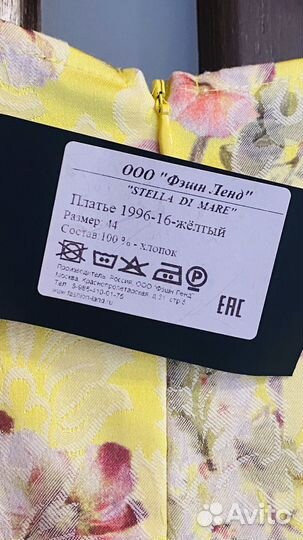 Платье длинное летнее