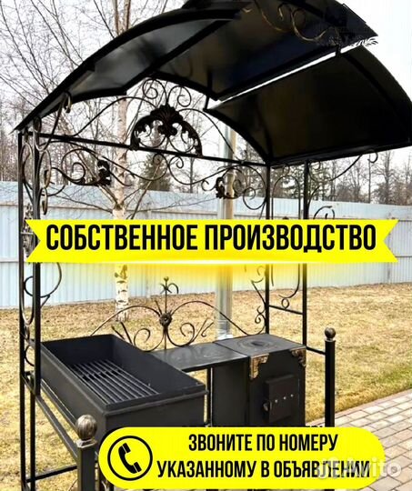 Мангал в наличии