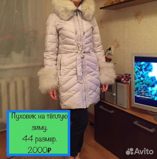 Пуховик