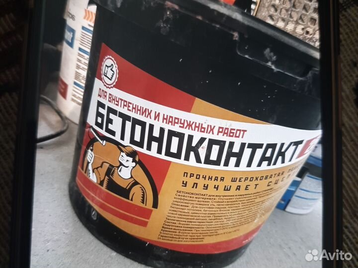 Бетоноконтакт