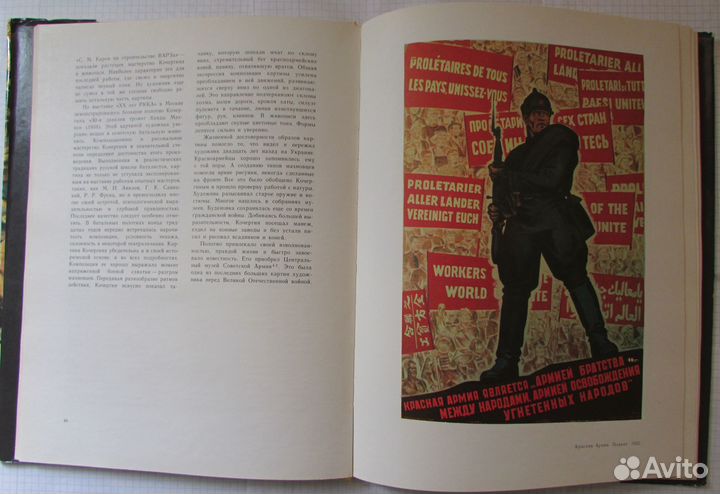 Художник Кочергин и книга с его иллюстрациями