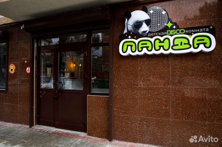 Детская игровая комната