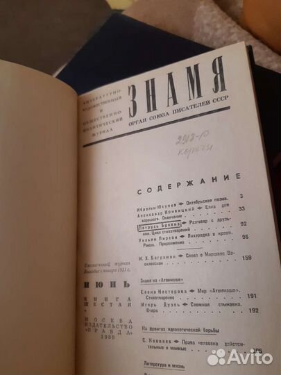 Ссср.Журналы 