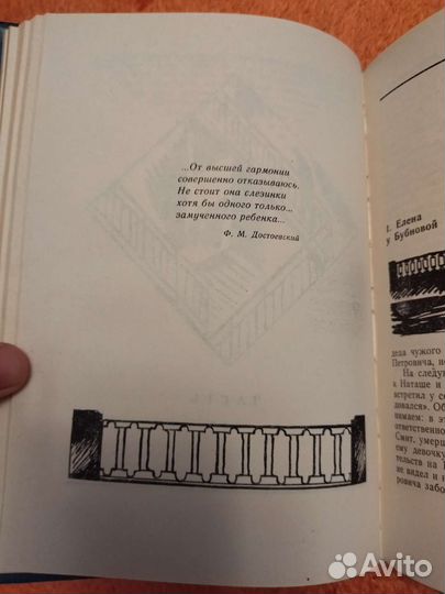 Н. Долинина, Предисловие к Достоевскому