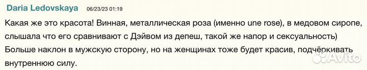 Духи женские Frederic Malle Une Rose 100мл