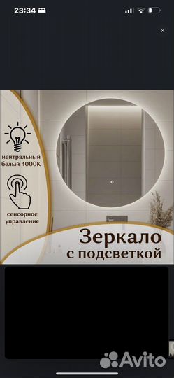 Зеркало круглое с подсветкой