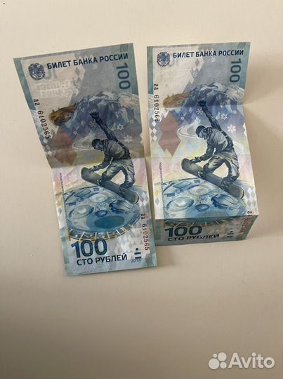 Банкнота 100 рублей сочи 2014
