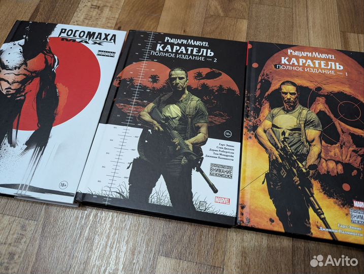 Комиксы Marvel