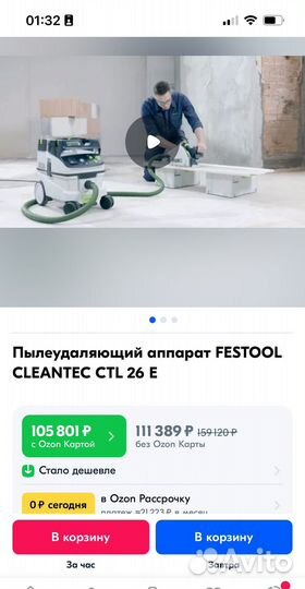 Пылесос festool ctl 26