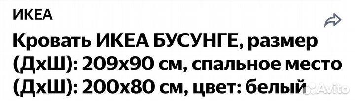 Детская кровать Икеа Бусунге